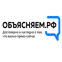 Объясняем.рф Logo-Объясняем.рф